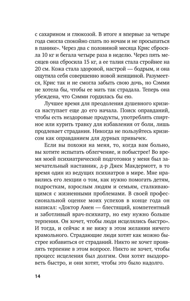Полюби свой мозг
